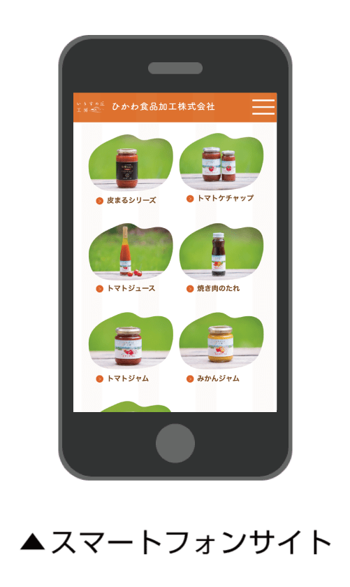 ひかわ食品加工株式会社