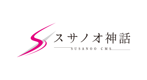 CMSスサノオ神話
