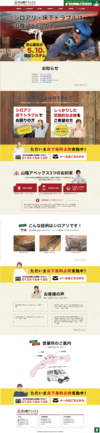 山陰アペックス