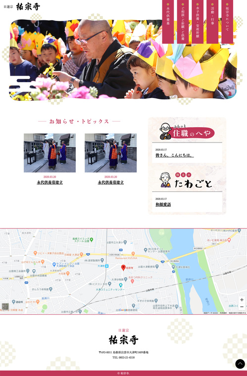 祐宗寺