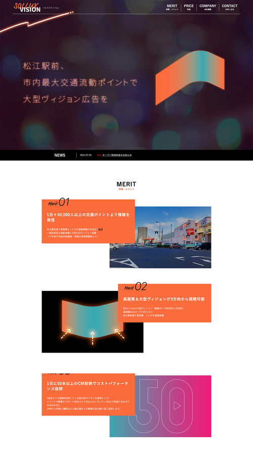 株式会社 ソルクス（SOLLUX）ソルクスヴィジョン
