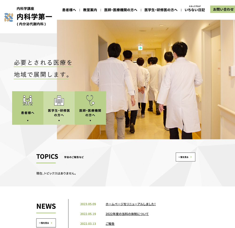 www.shimane-u-internal1.jp_