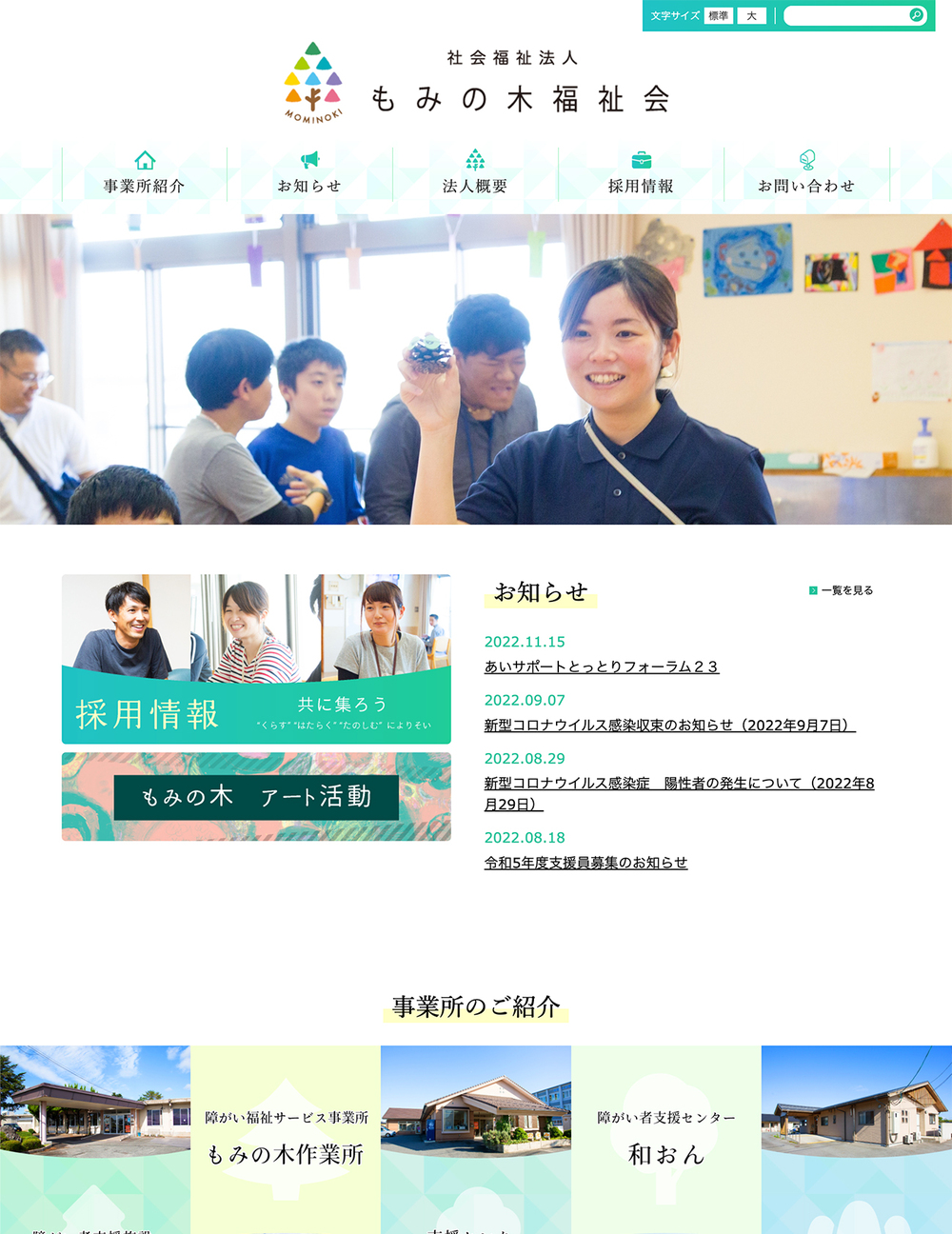 もみの木サムネイル
