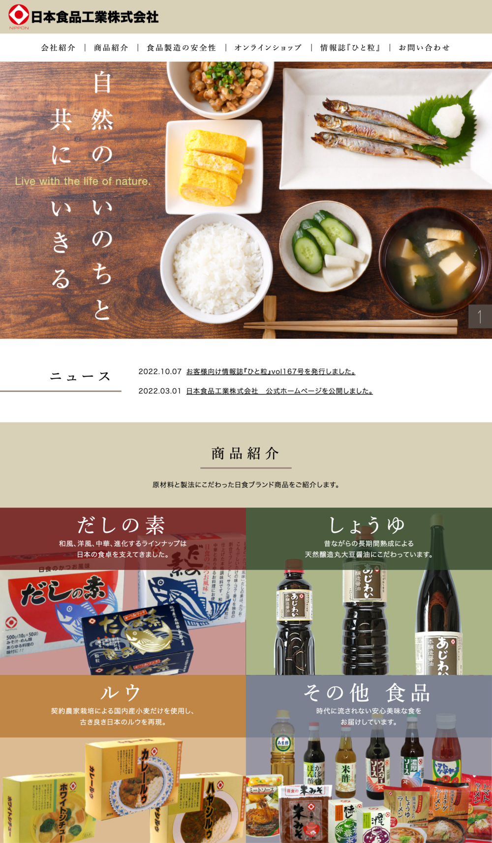 www.nisshoku.jp_