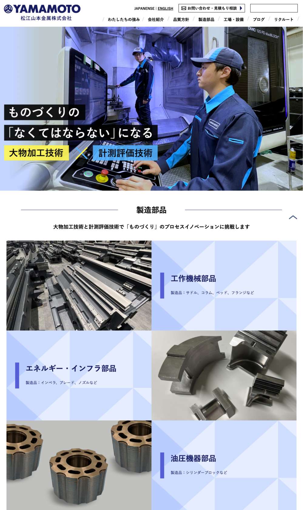 www.matsue-yamakin.co.jp_