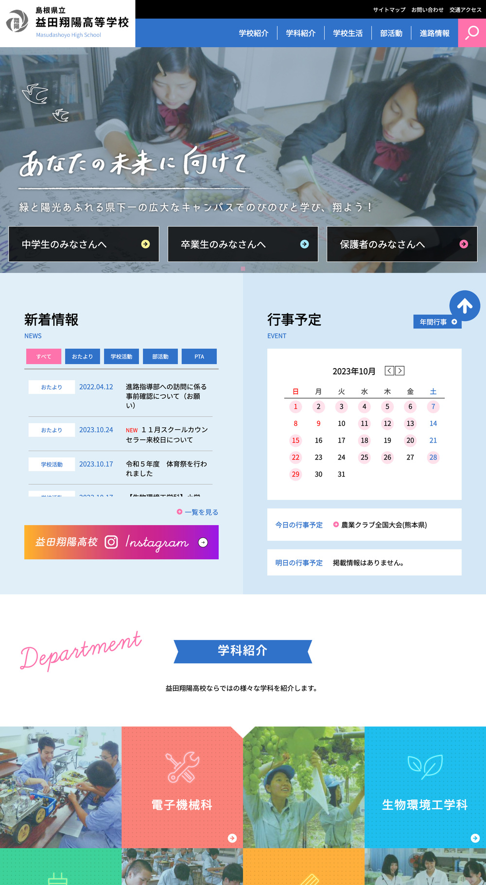 masudashoyo.jp_