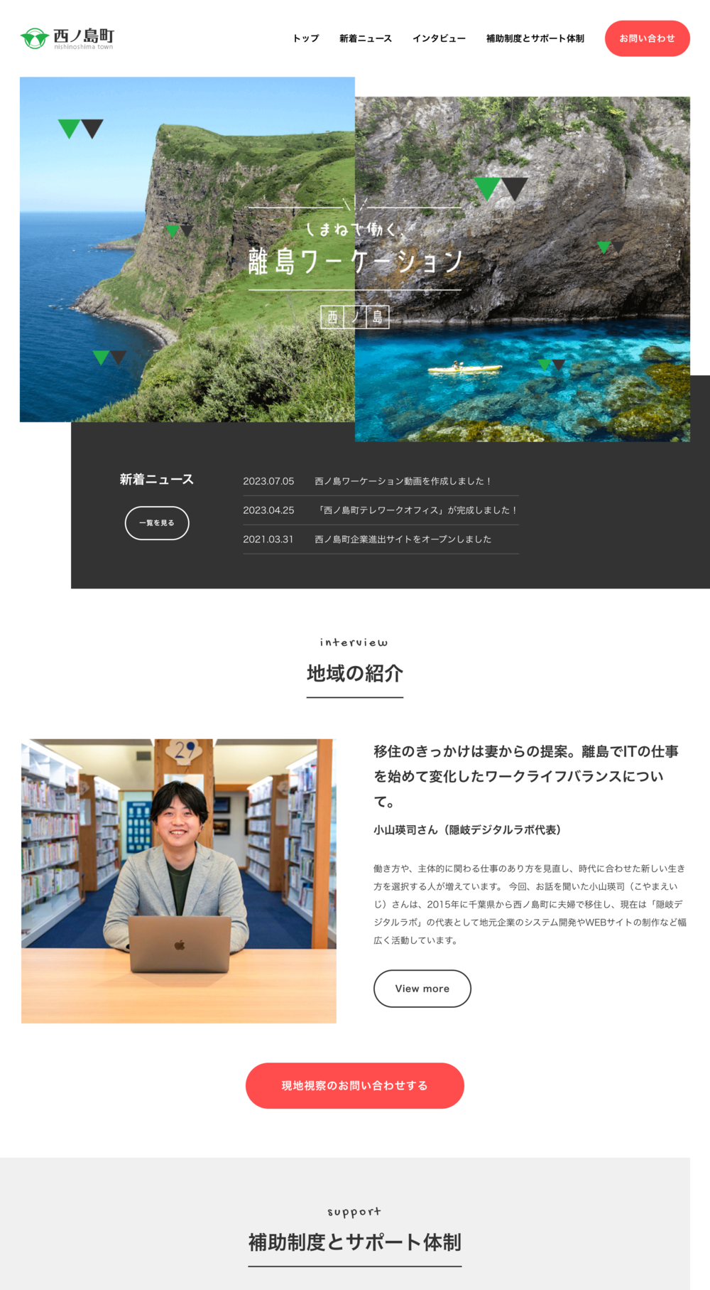 www.town.nishinoshima.shimane.jp_kigyoushinshutu_