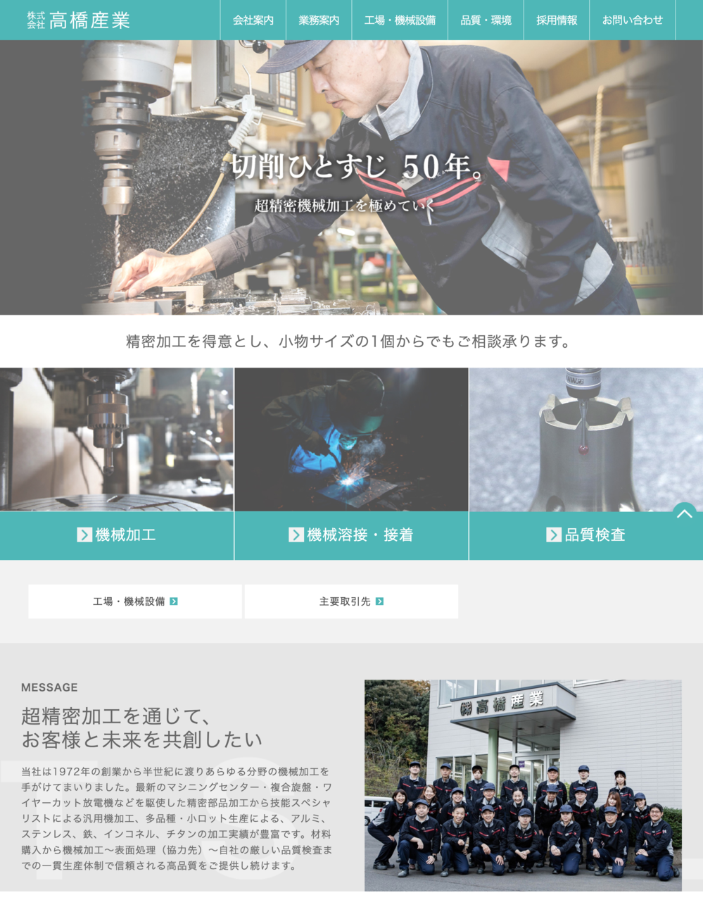 www.takahashi-sangyo.jp_