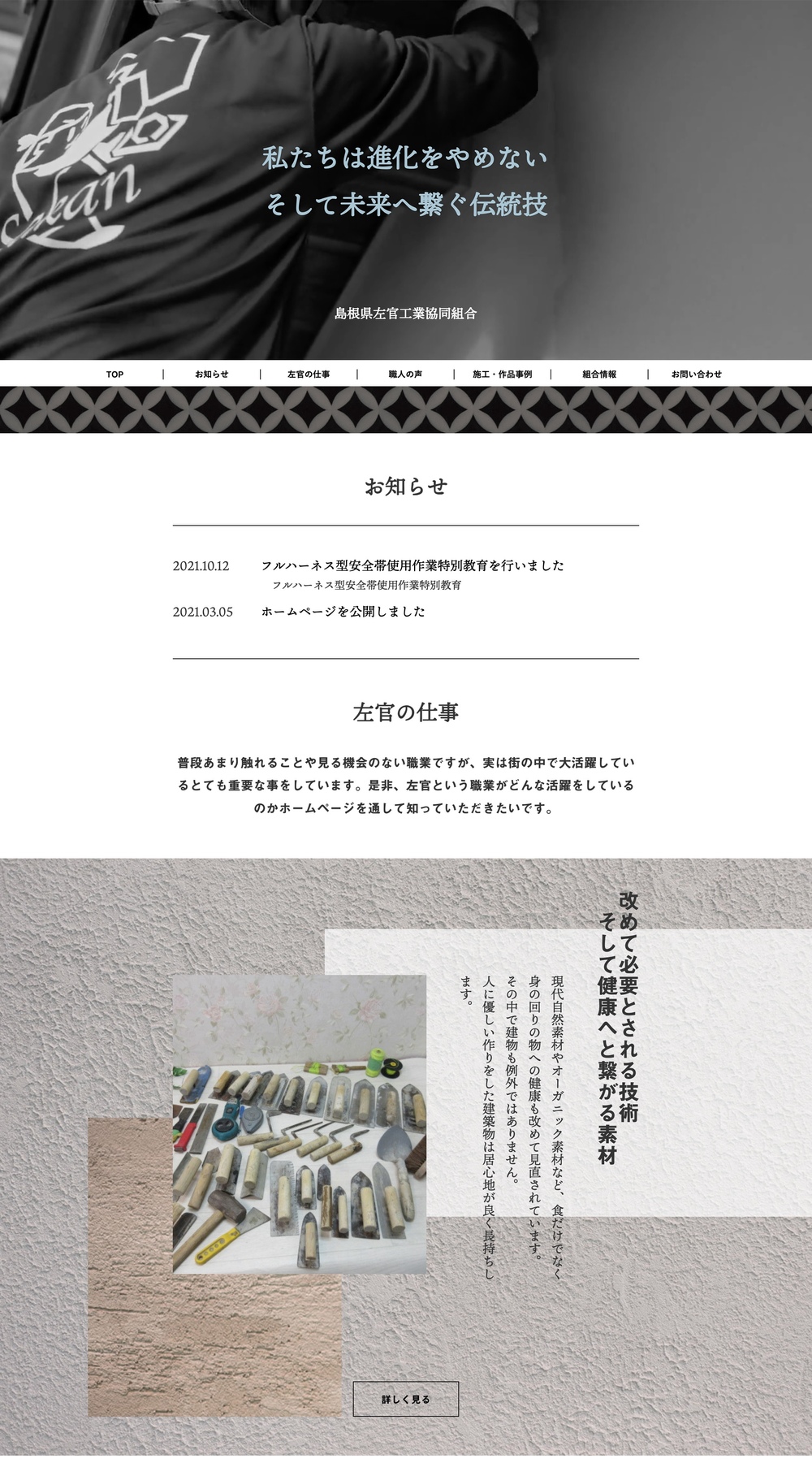 www.shimane-sakan.com_ (1)