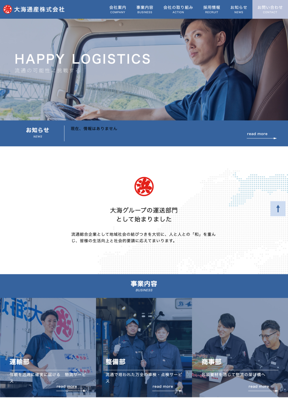 www.daikai-tsusan.com_