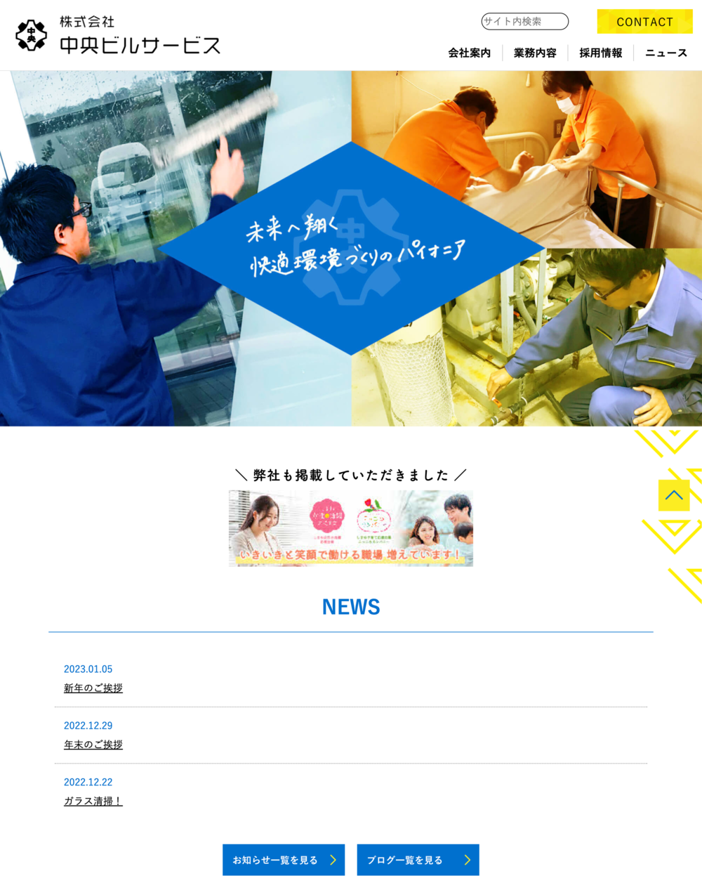 www.chuou-bs.co.jp_