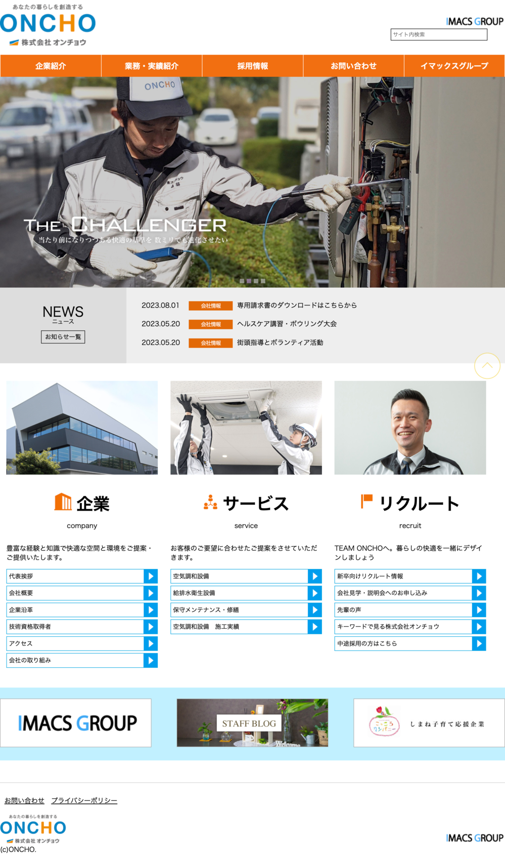 www.oncho.co.jp_