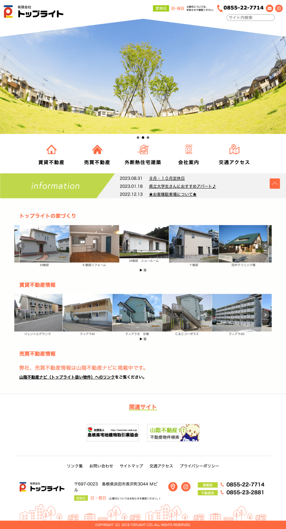 www.toplight.jp_