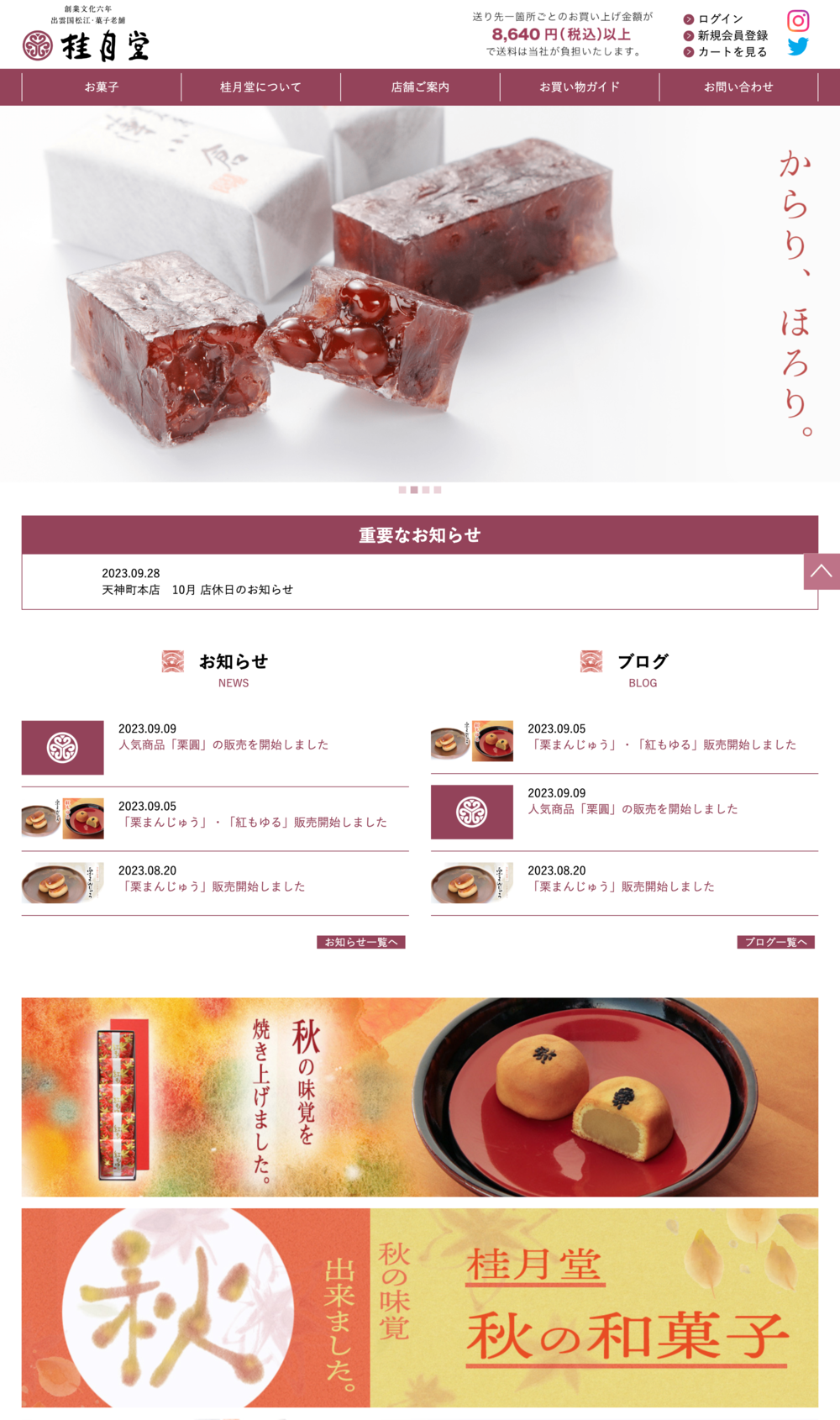 www.keigetsudo.jp_