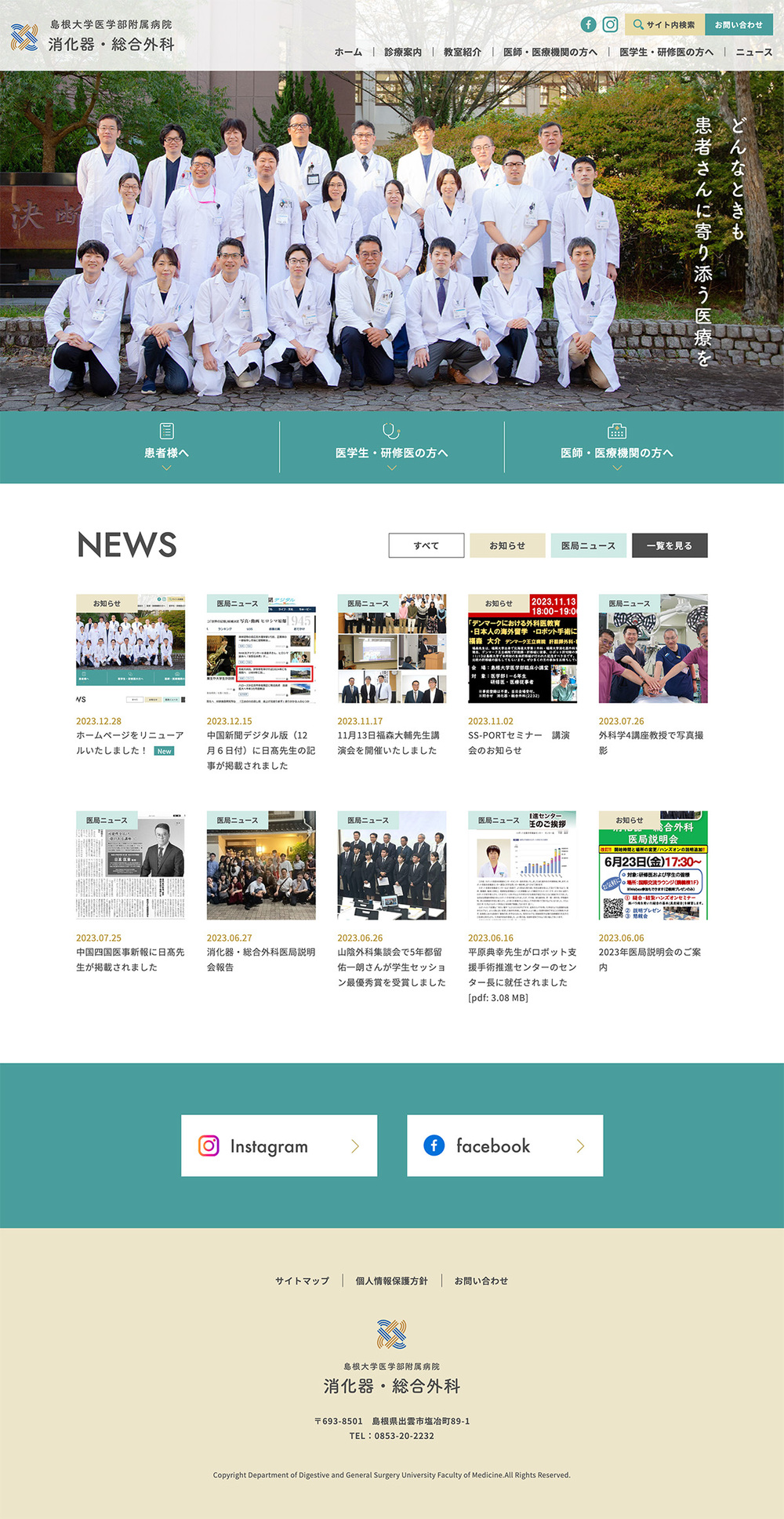 www.shimane-u-dgs.jp_