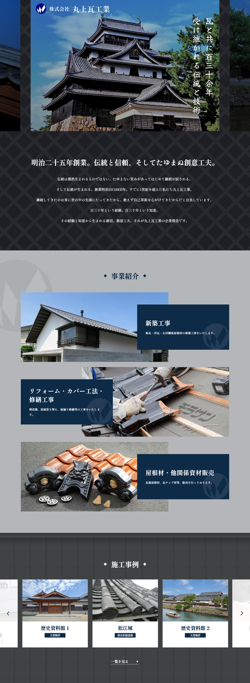 marukami-kawara