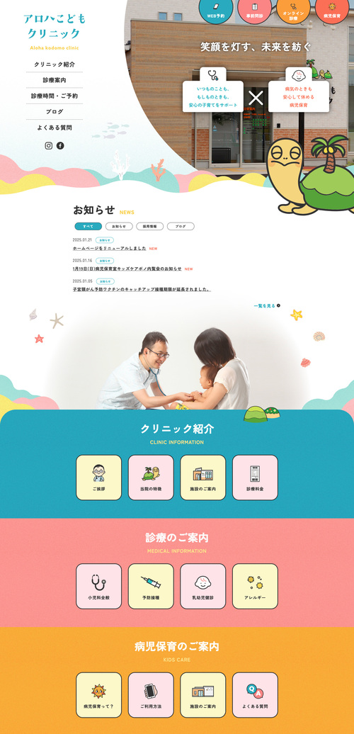 https://www.aloha-kodomo.jp/