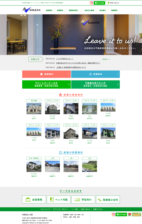 日建