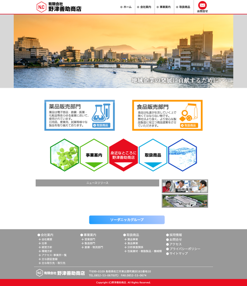 有限会社野津善助商店