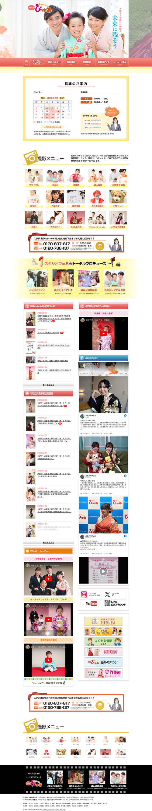 スタジオぴゅあ