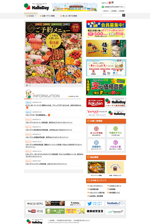 アミューズメントフードホール ハローデイ