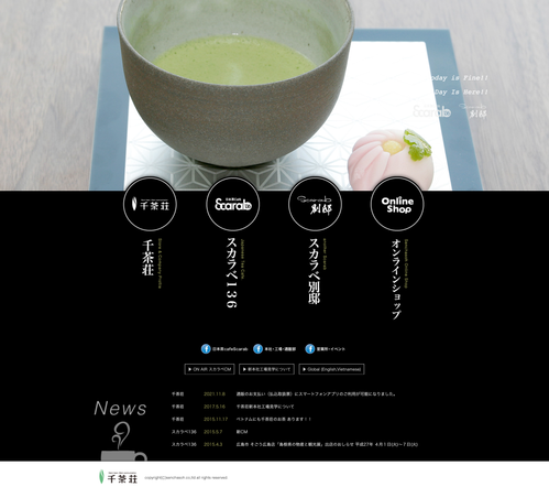 千茶荘