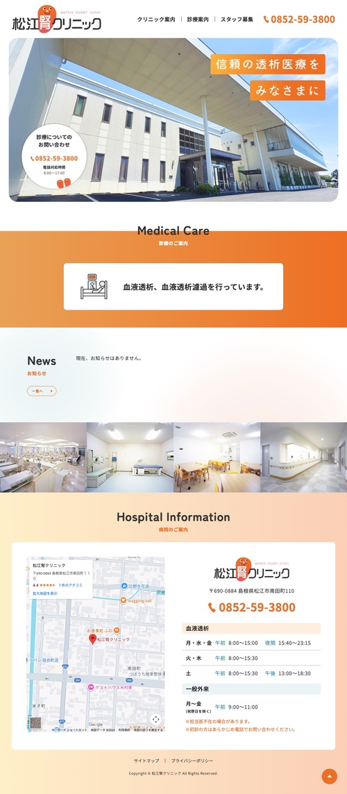 screencapture-hdf-jp-2025-11-18-12_49_41