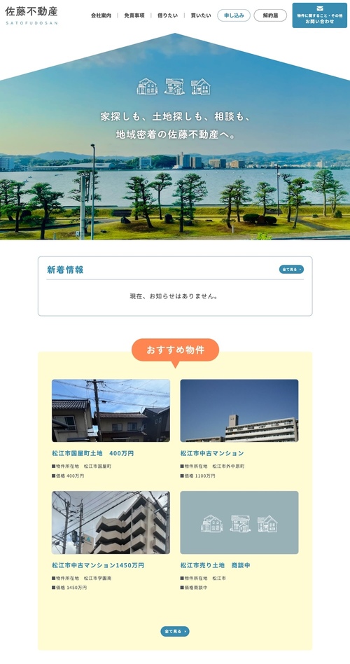 screencapture-f-sato-jp-2025-11-26-10_42_43