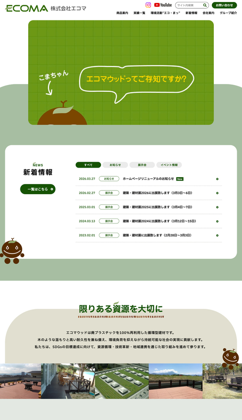 screencapture-ecomawood-jp-2026-03-30-16_47_26