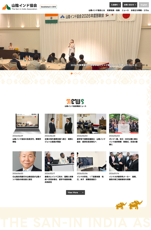 インド協会